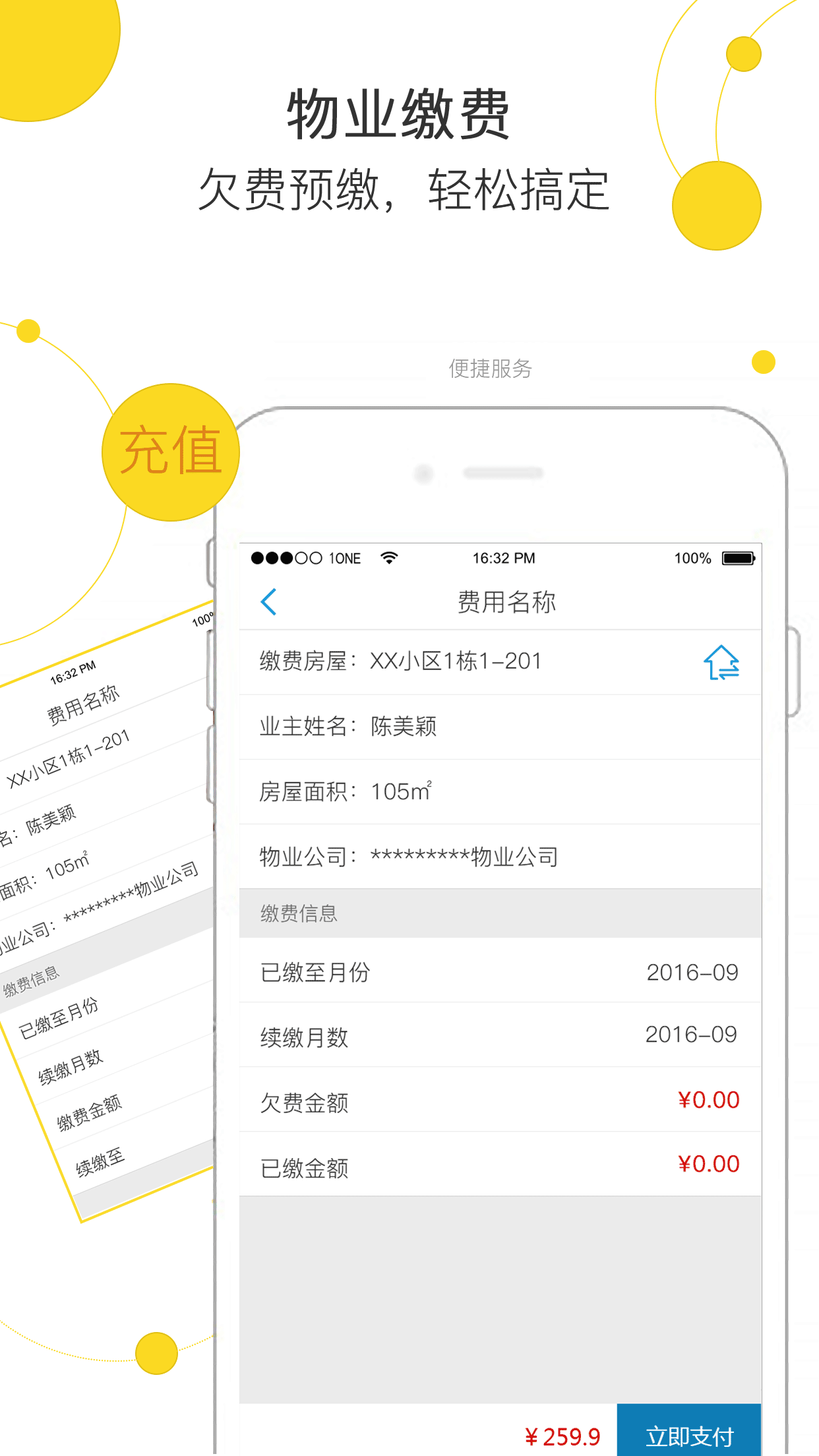 玉林市民卡下载介绍图