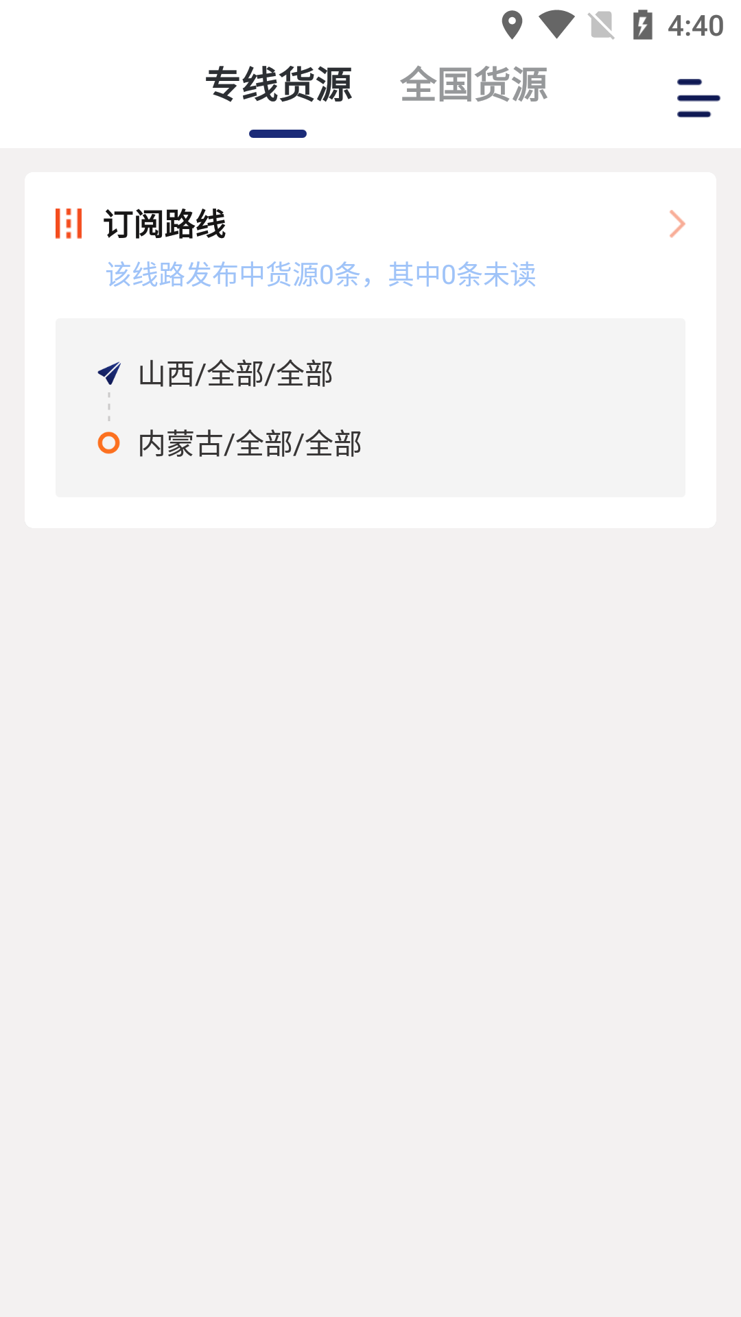 运帮找货下载介绍图