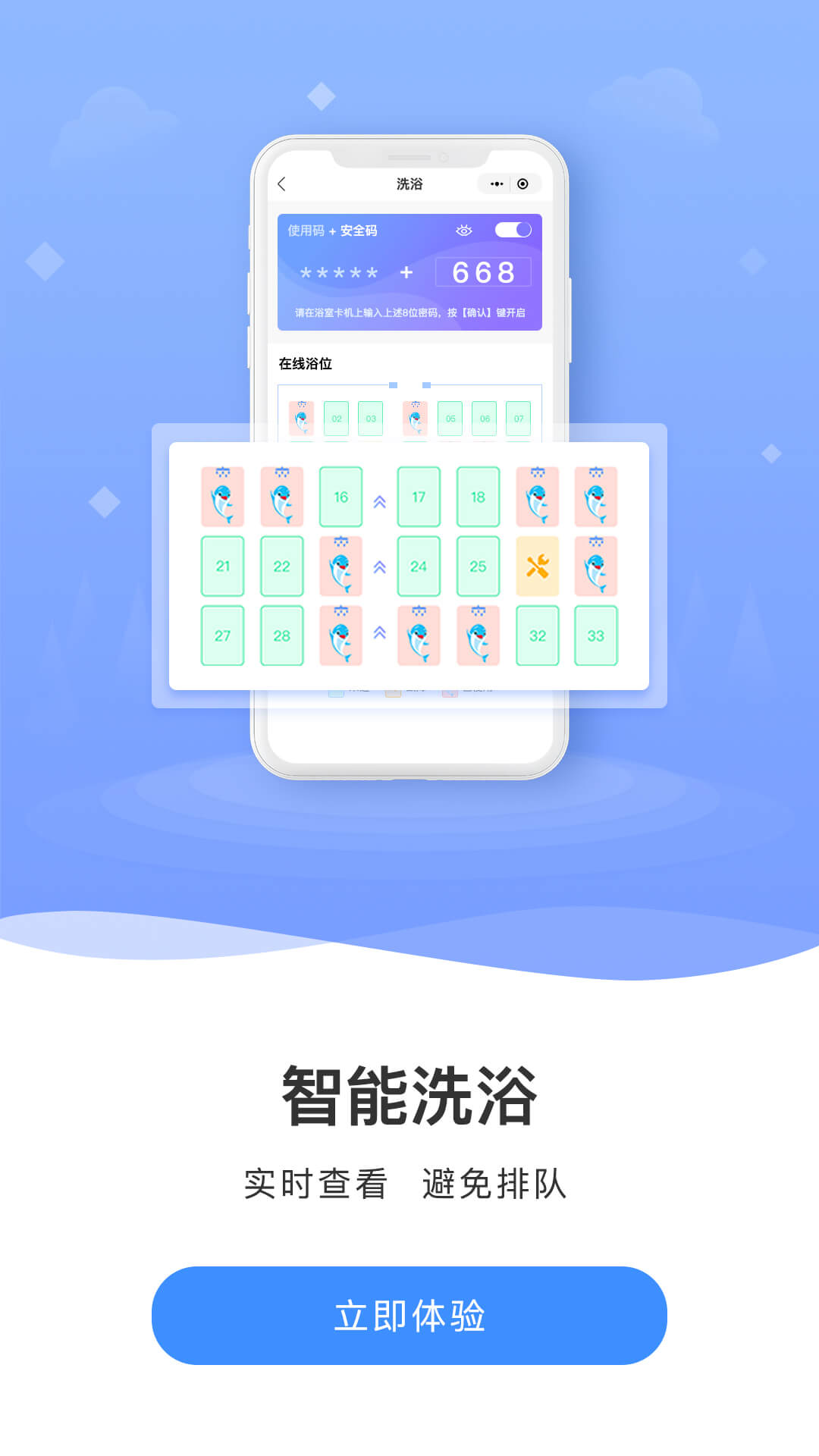 云达人下载介绍图