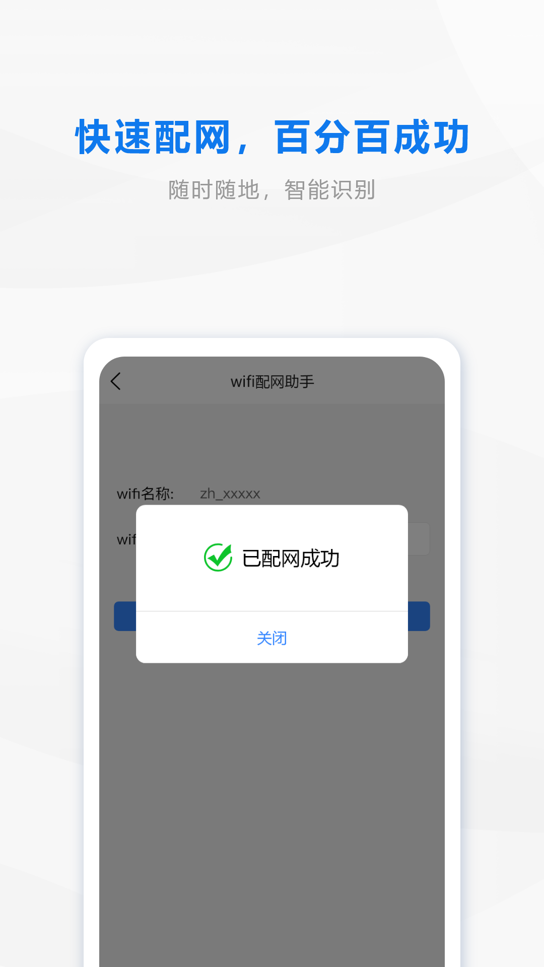 云打印机配网下载介绍图