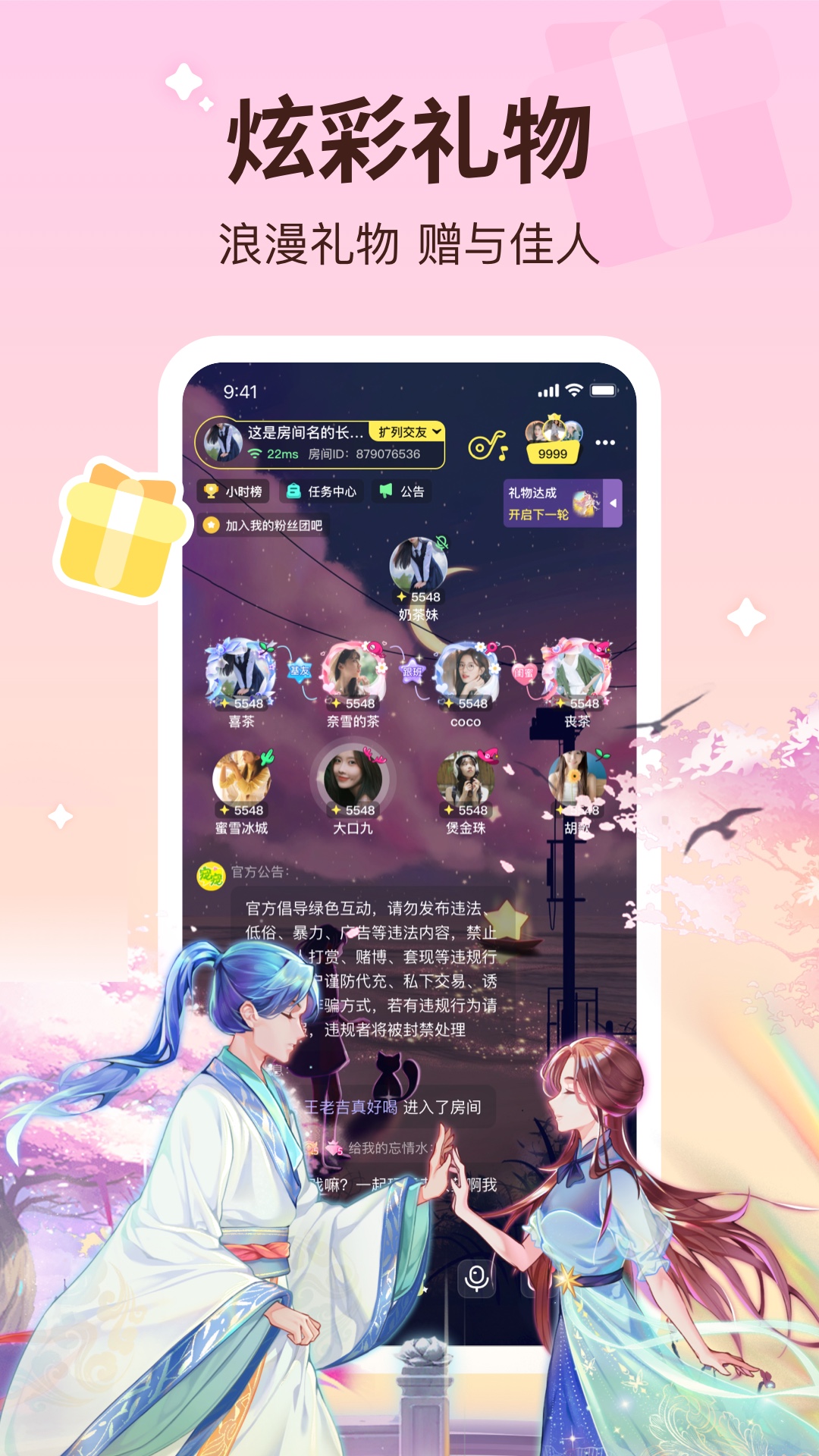 云朵派对下载介绍图