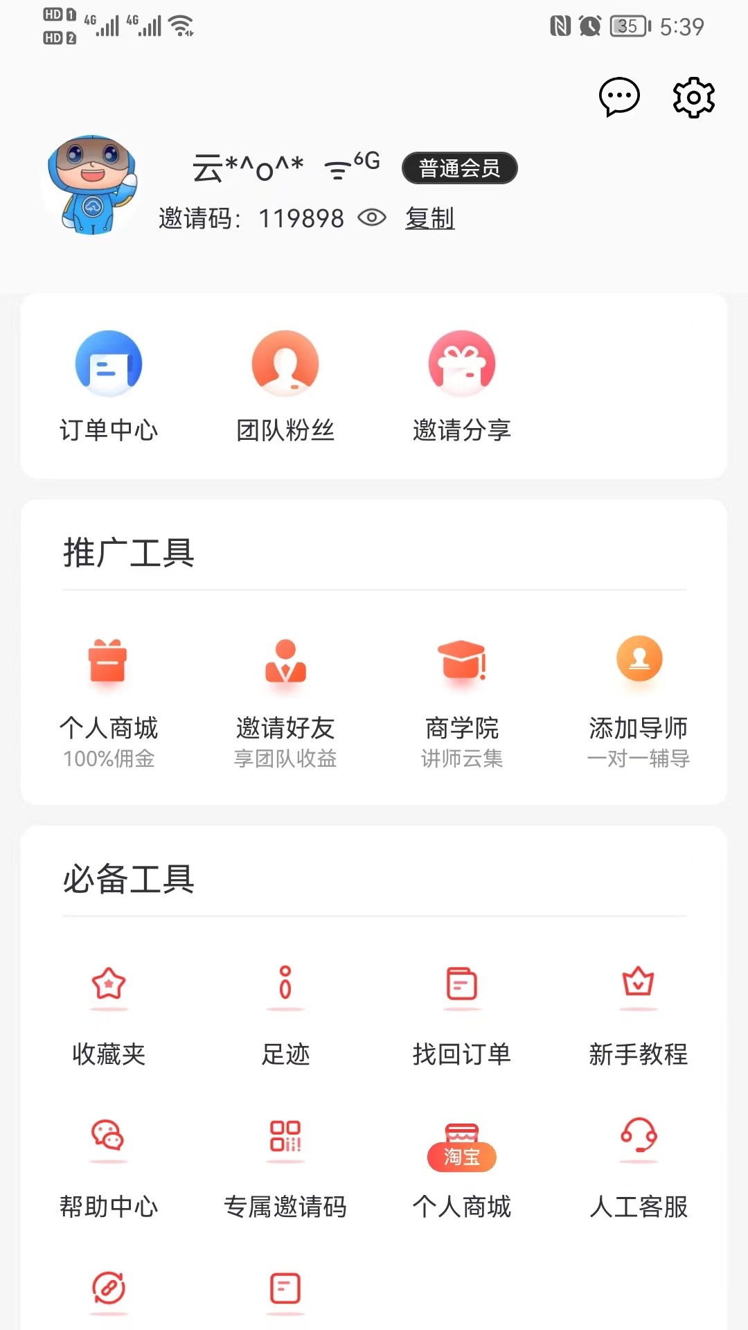云粉生活下载介绍图