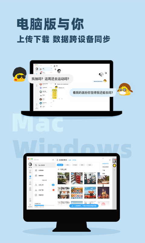 与你下载介绍图