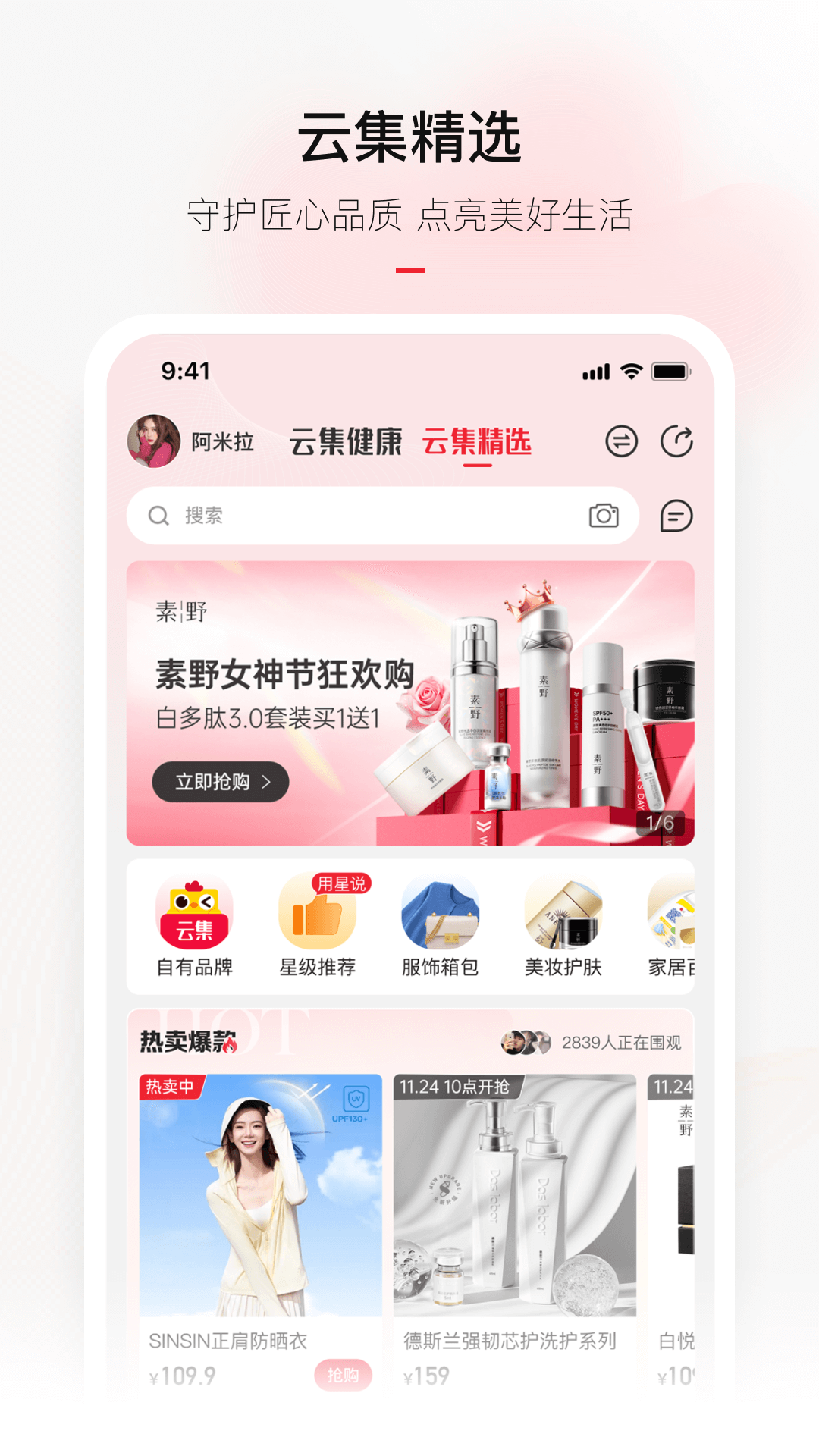 云集下载介绍图