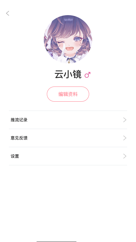 云镜下载介绍图