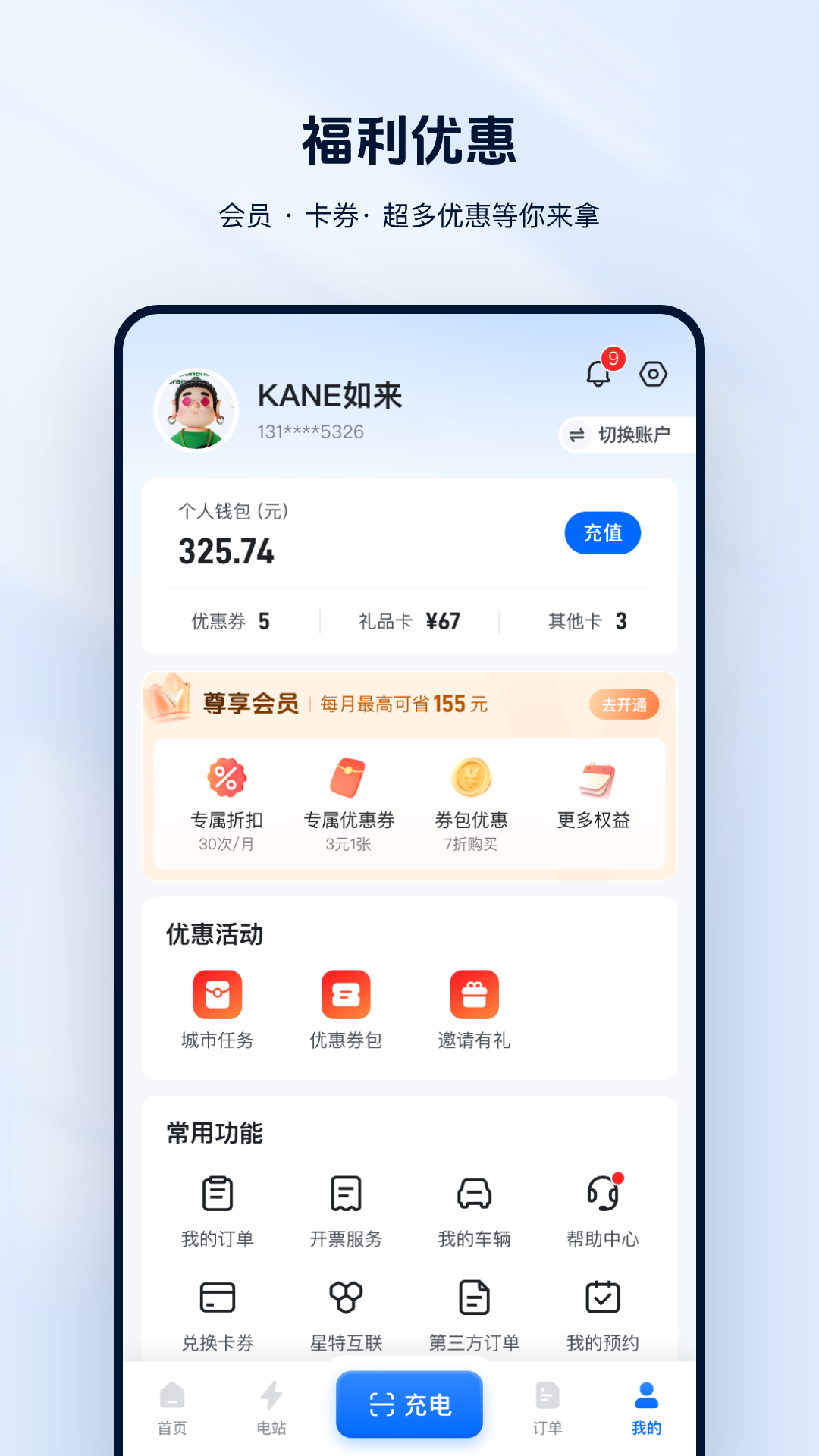 云快充下载介绍图