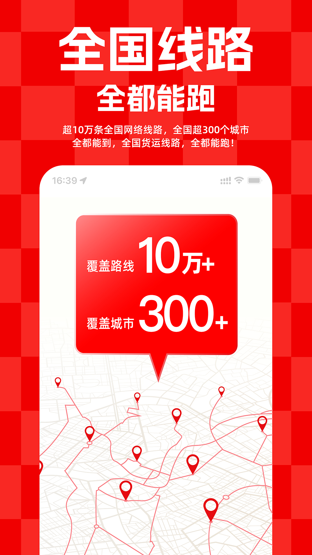 运满满货主app截图