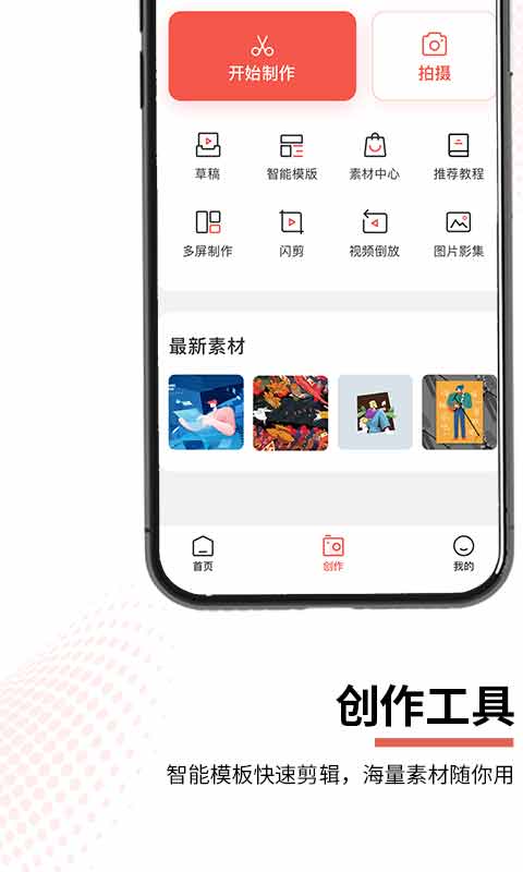 云美摄app截图