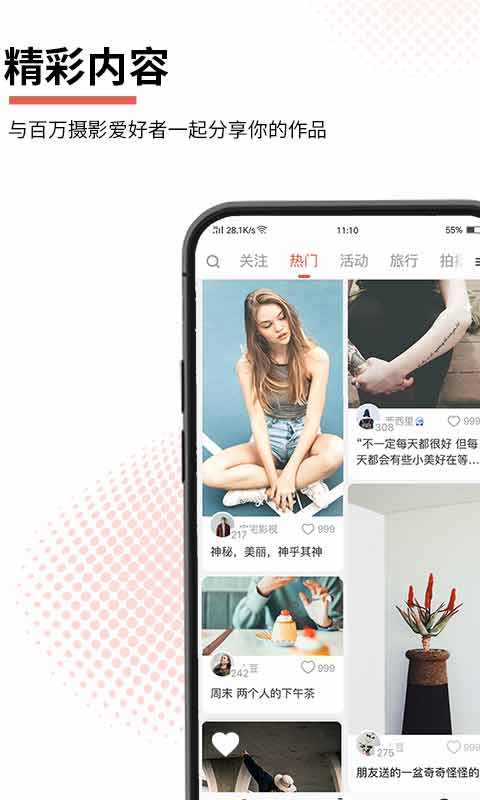 云美摄app截图