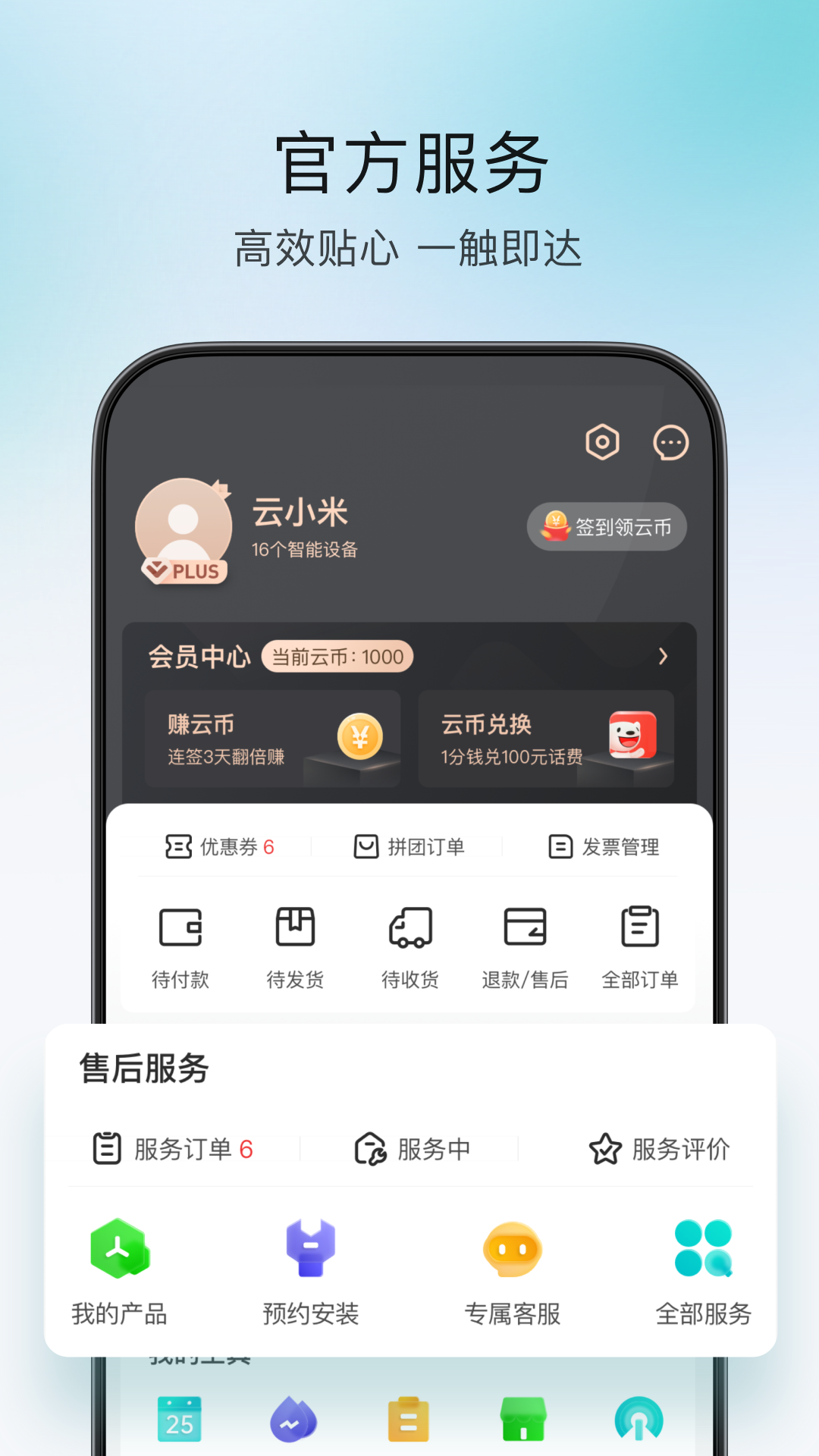 云米下载介绍图