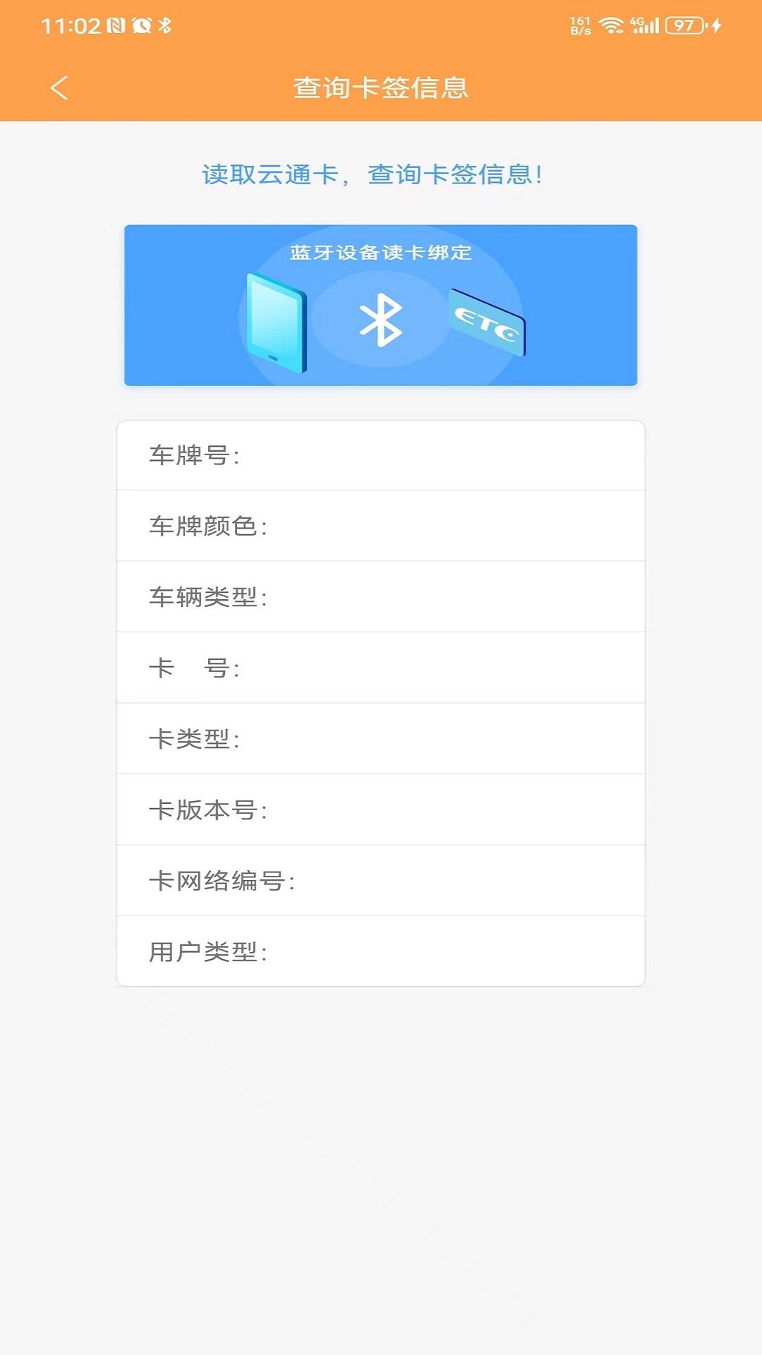 云南ETC服务下载介绍图