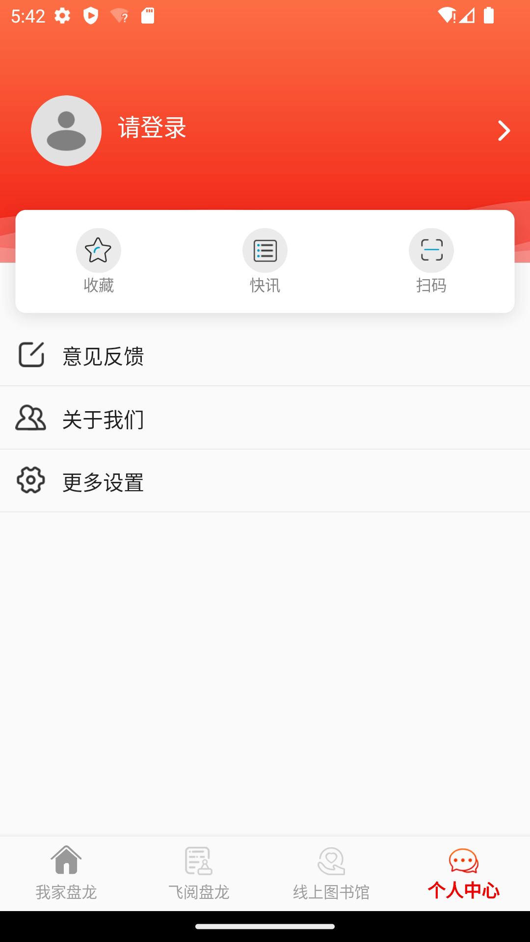 云融盘龙下载介绍图