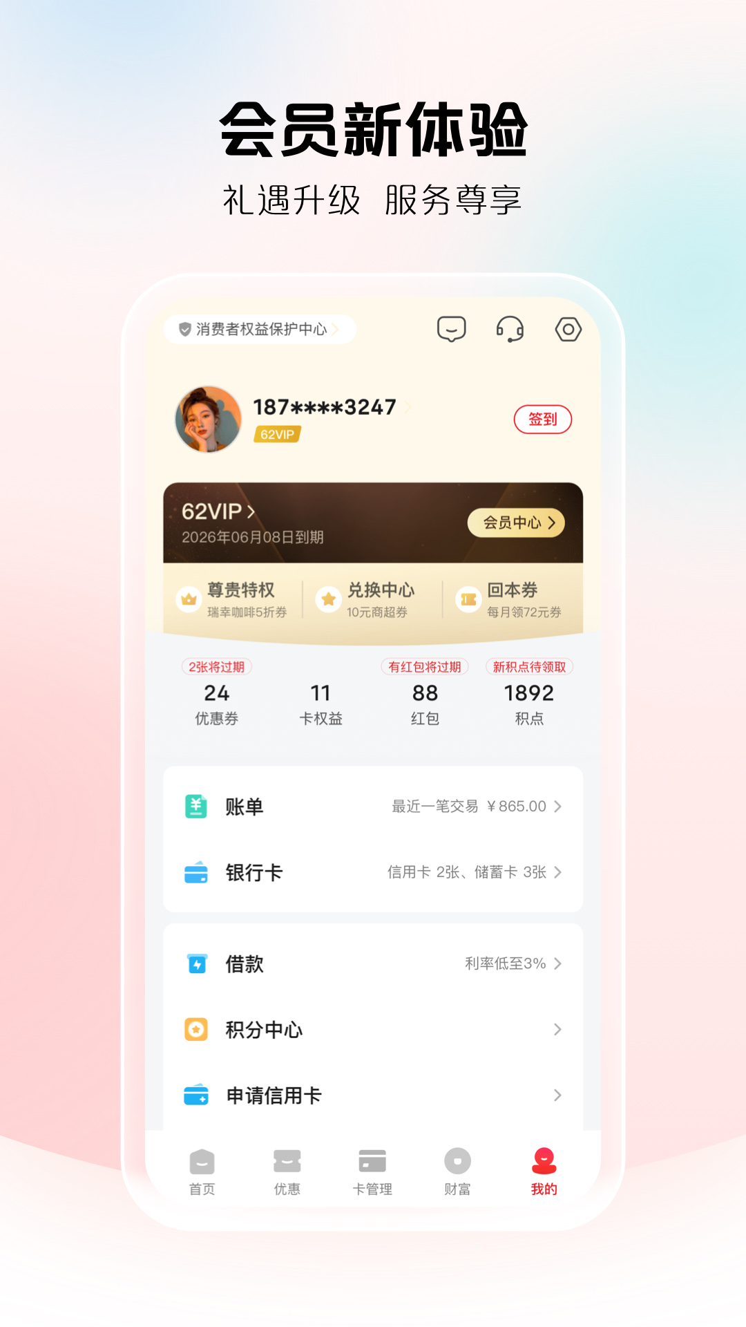 云闪付下载介绍图