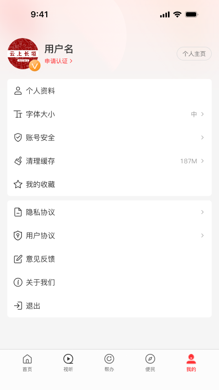 云上长垣下载介绍图
