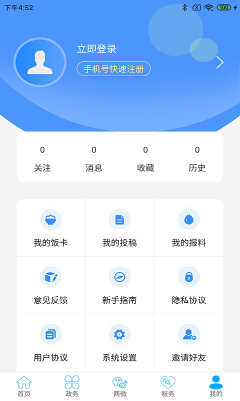 云上鹤峰下载介绍图