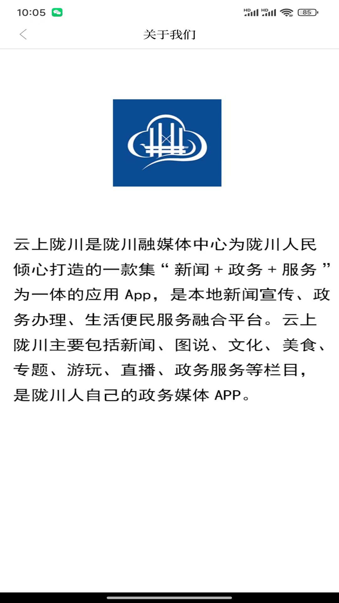 云上陇川下载介绍图