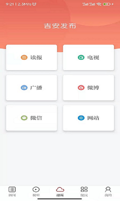 云上南康下载介绍图