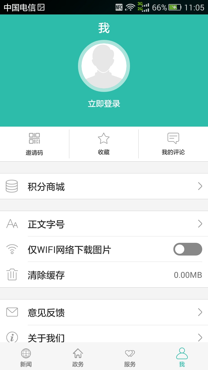 云上十堰下载介绍图