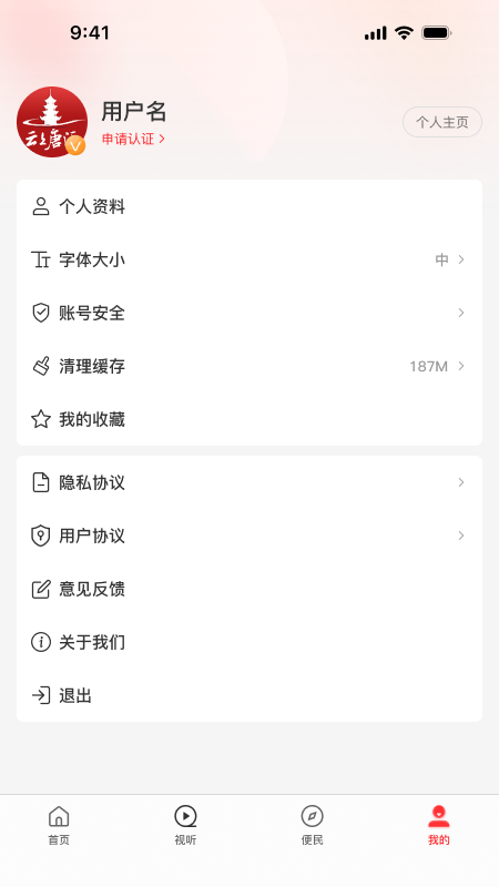 云上唐河下载介绍图