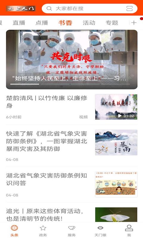 云上天门下载介绍图