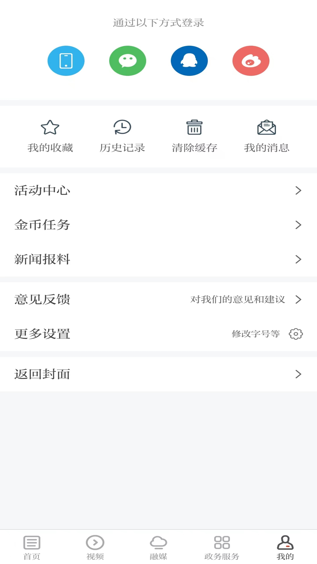 云上万年下载介绍图