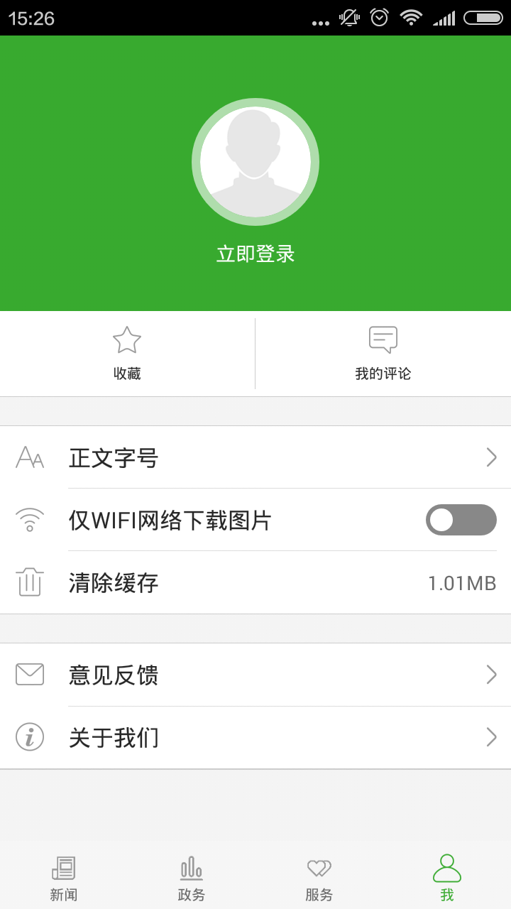 云上咸丰下载介绍图