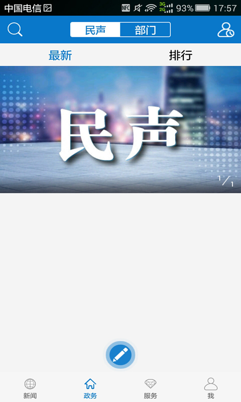 云上咸宁app截图
