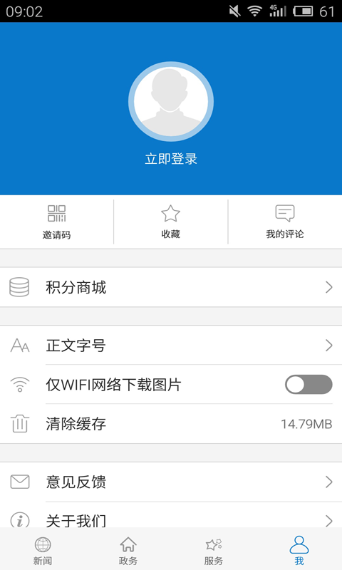 云上浠水下载介绍图