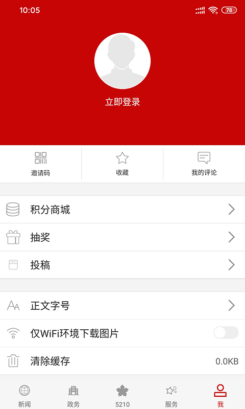 云上夷陵下载介绍图