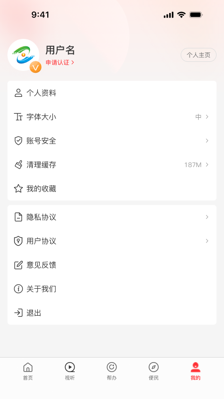 云上禹州下载介绍图