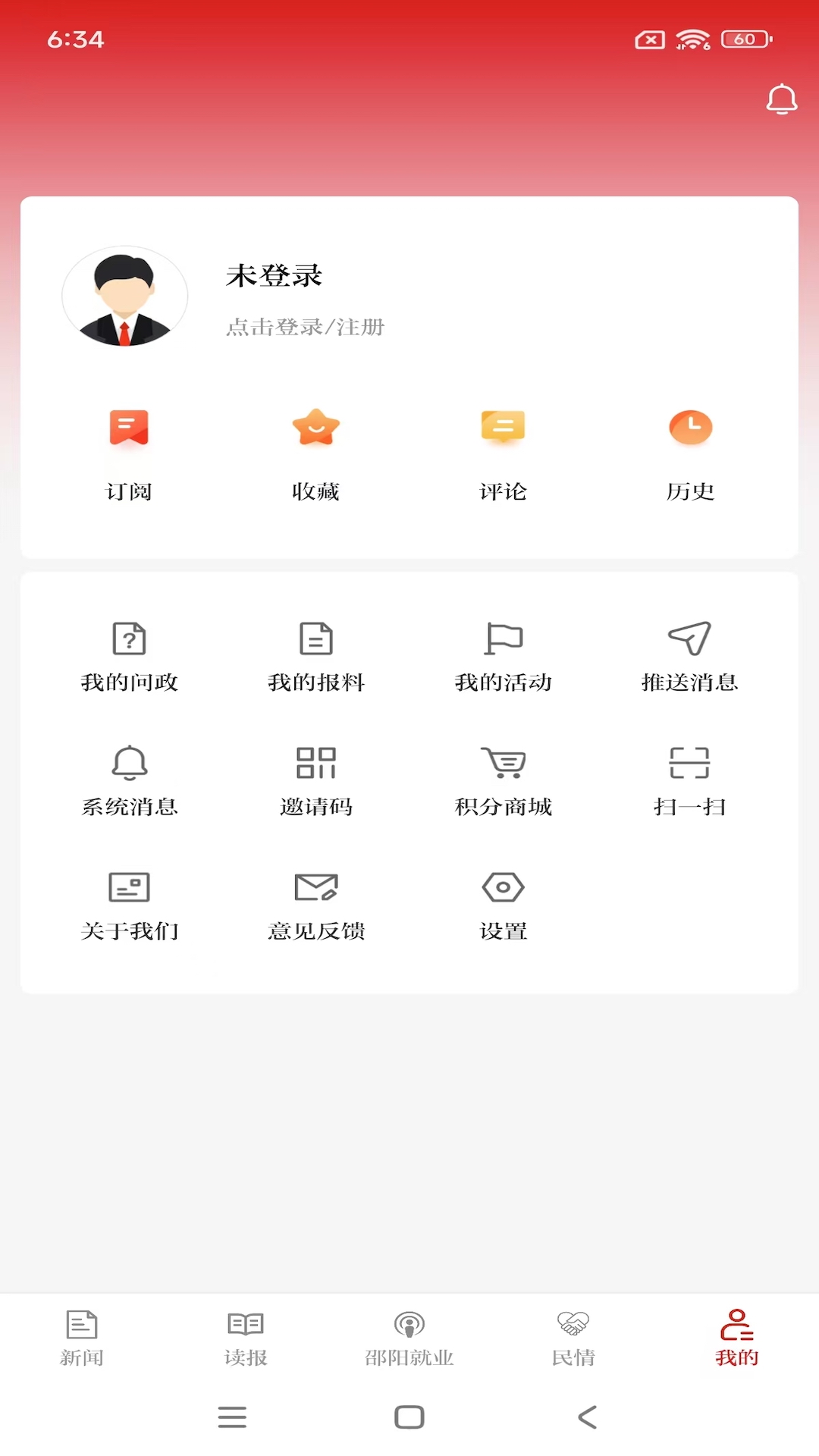 云邵阳下载介绍图