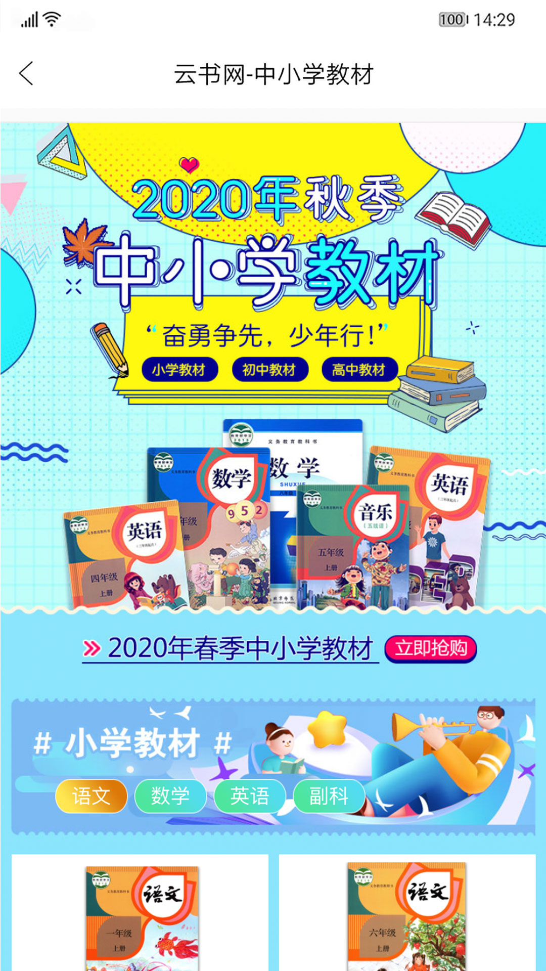 云书网下载介绍图