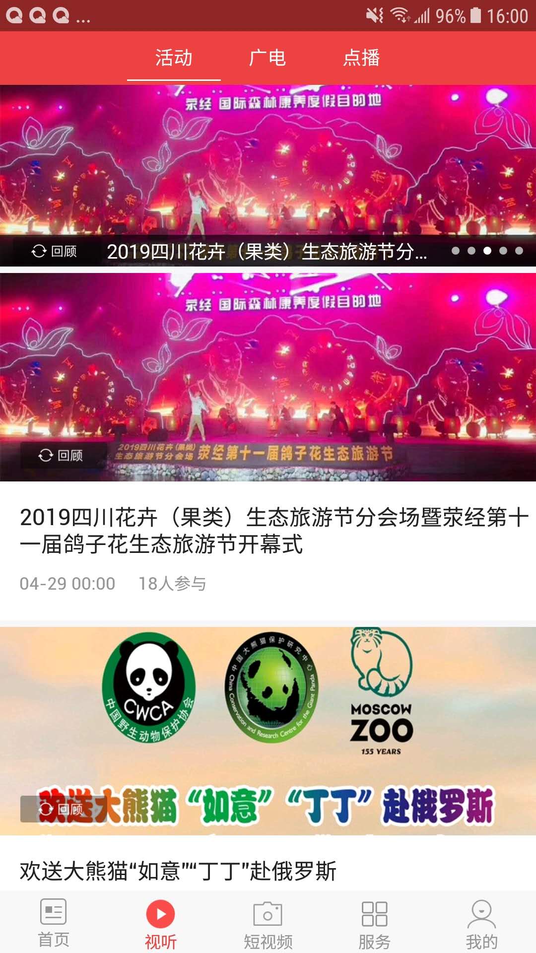 云小雅官方版 云小雅APP截图