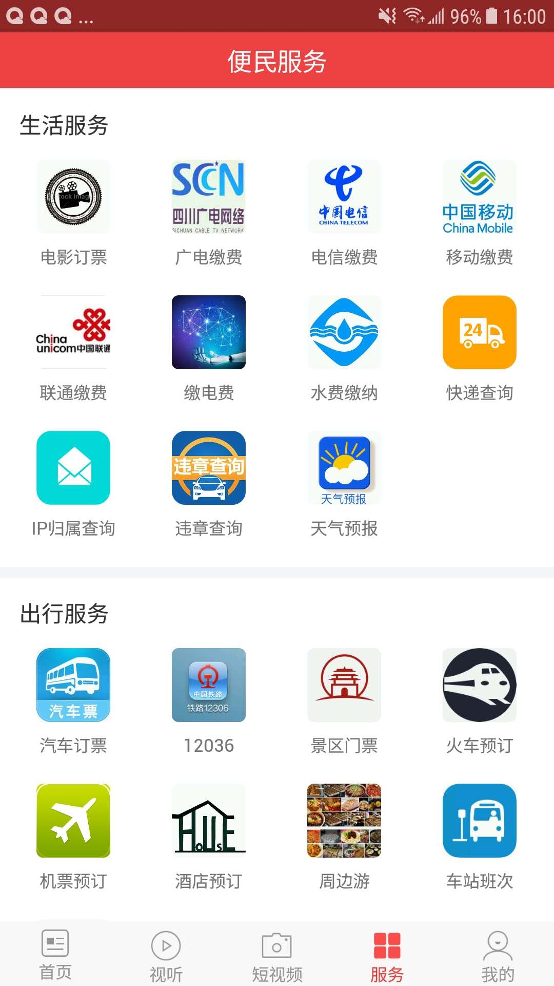 云小雅官方版 云小雅APP截图