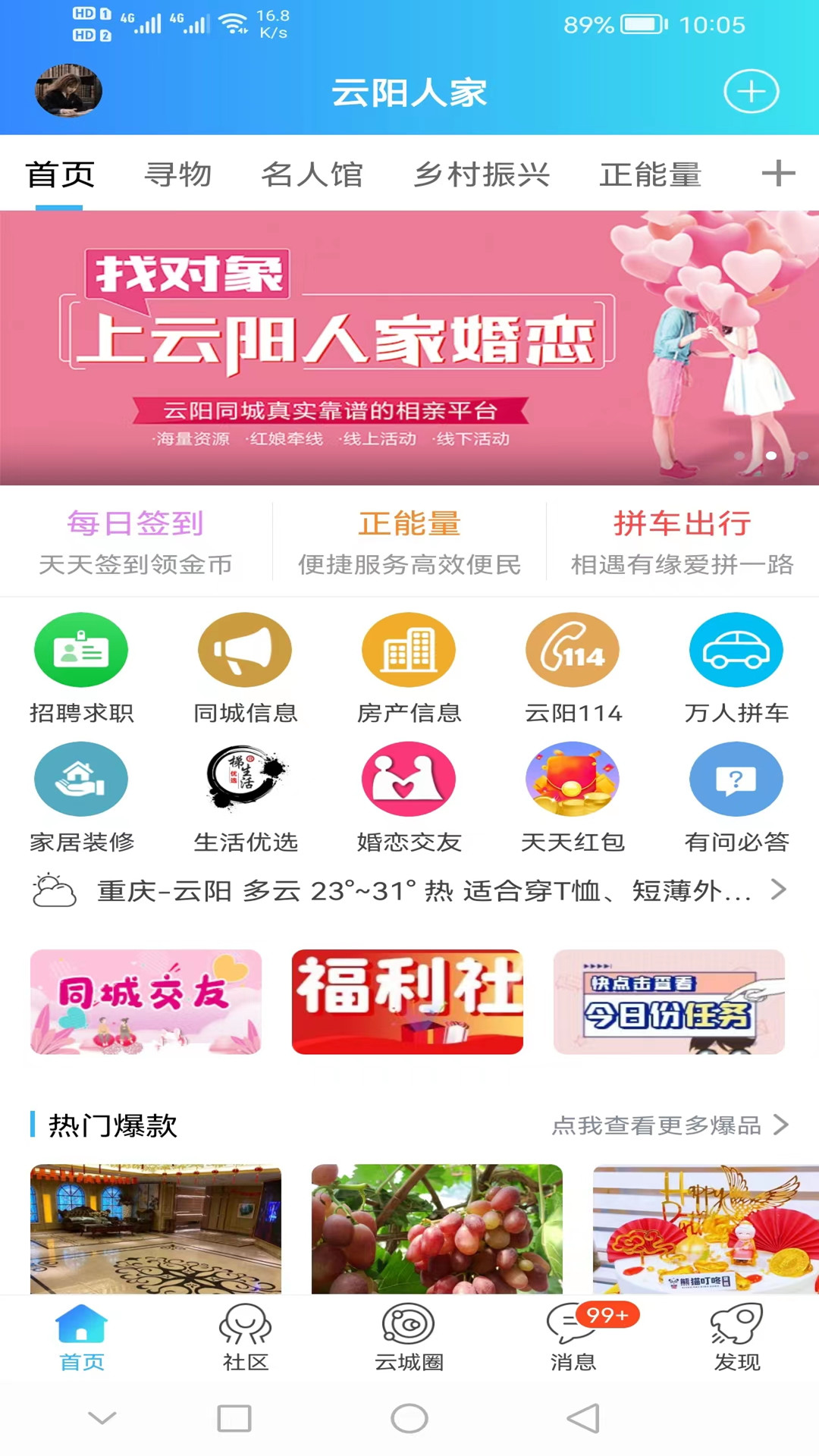云阳人家下载介绍图