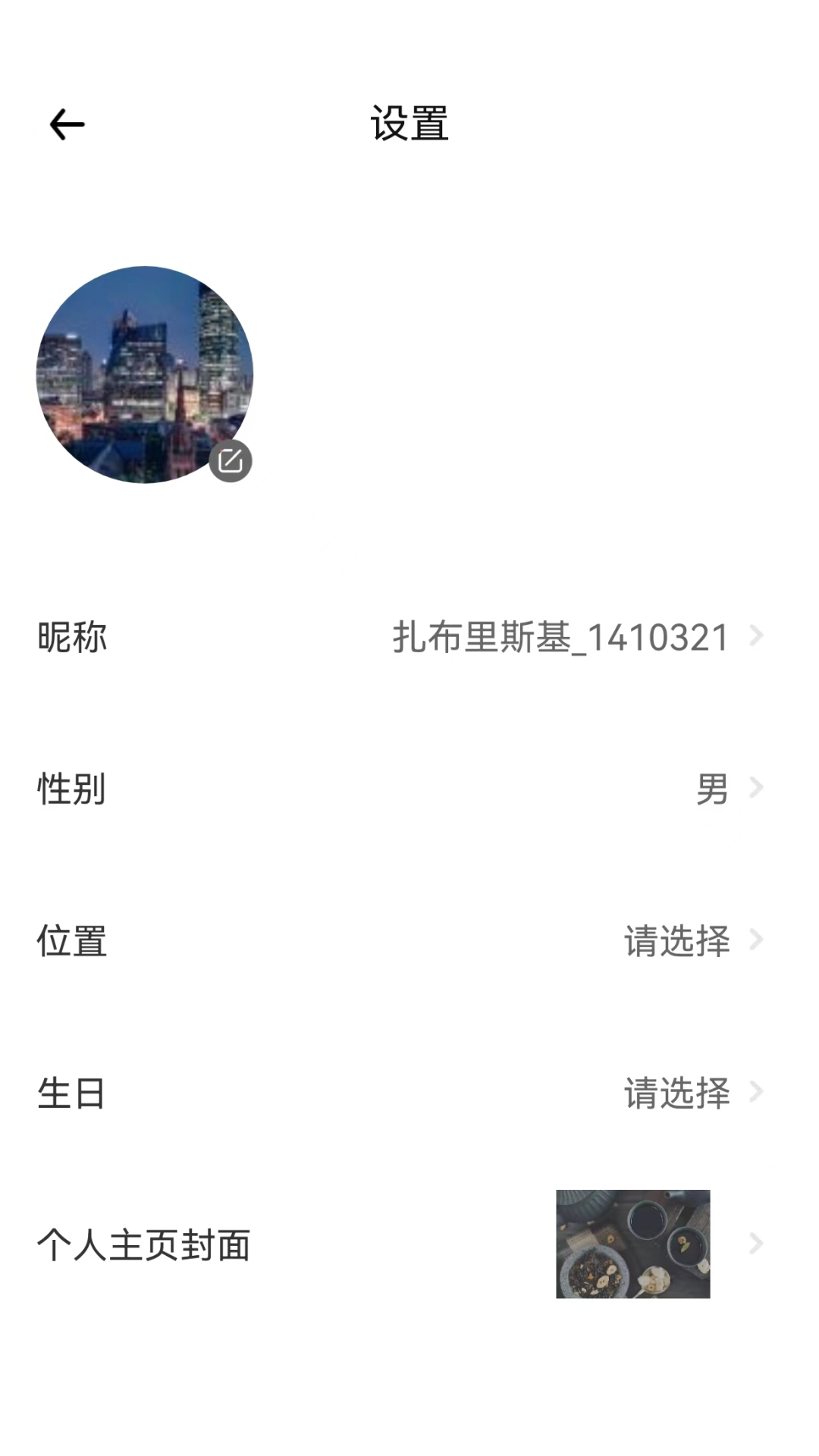 云游天下下载介绍图