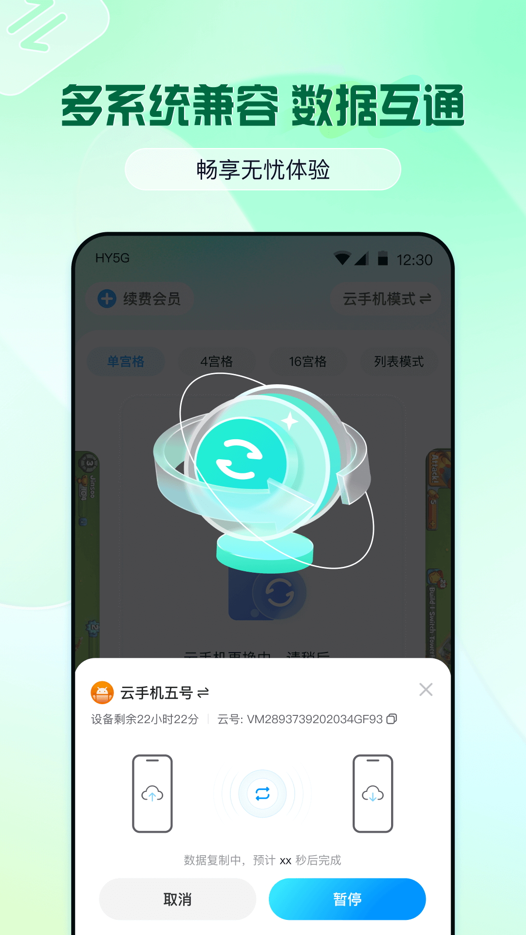 云游侠app截图