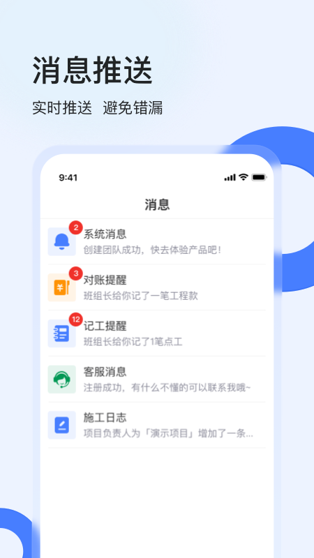 鱼泡工地考勤app截图
