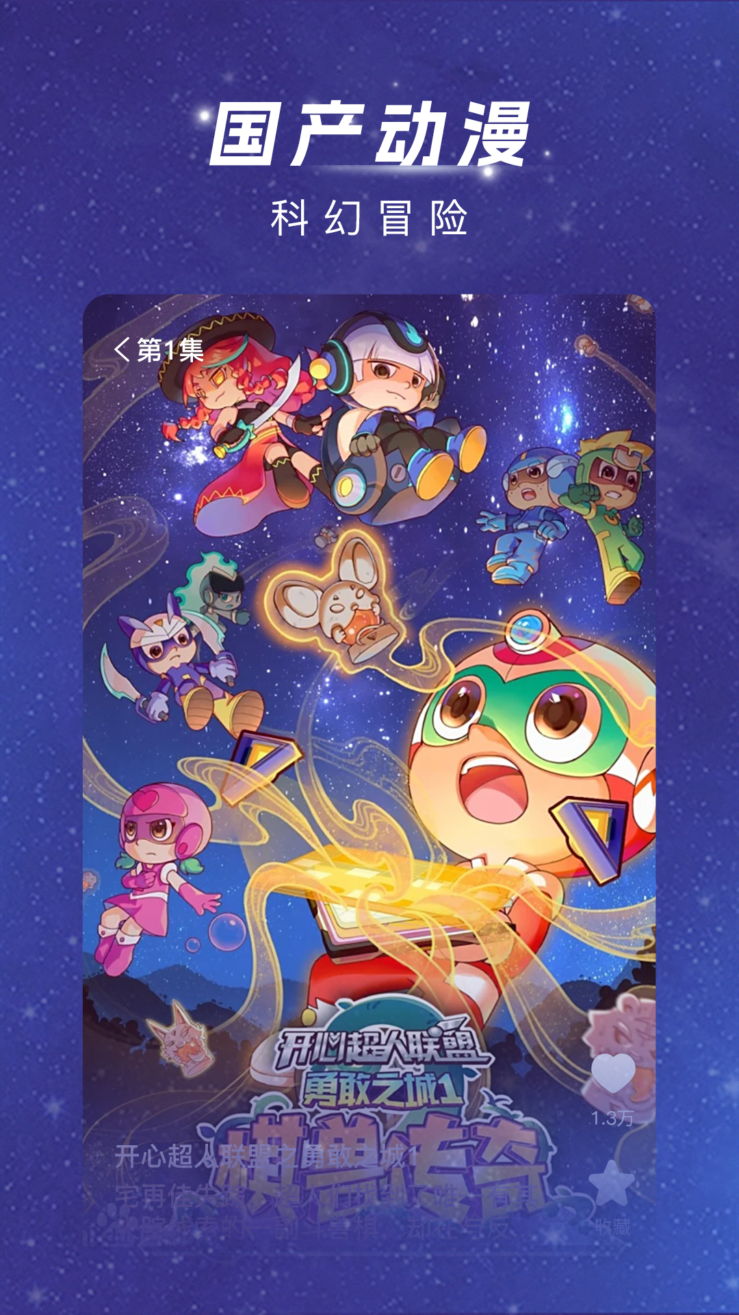 渝视界极速版app截图