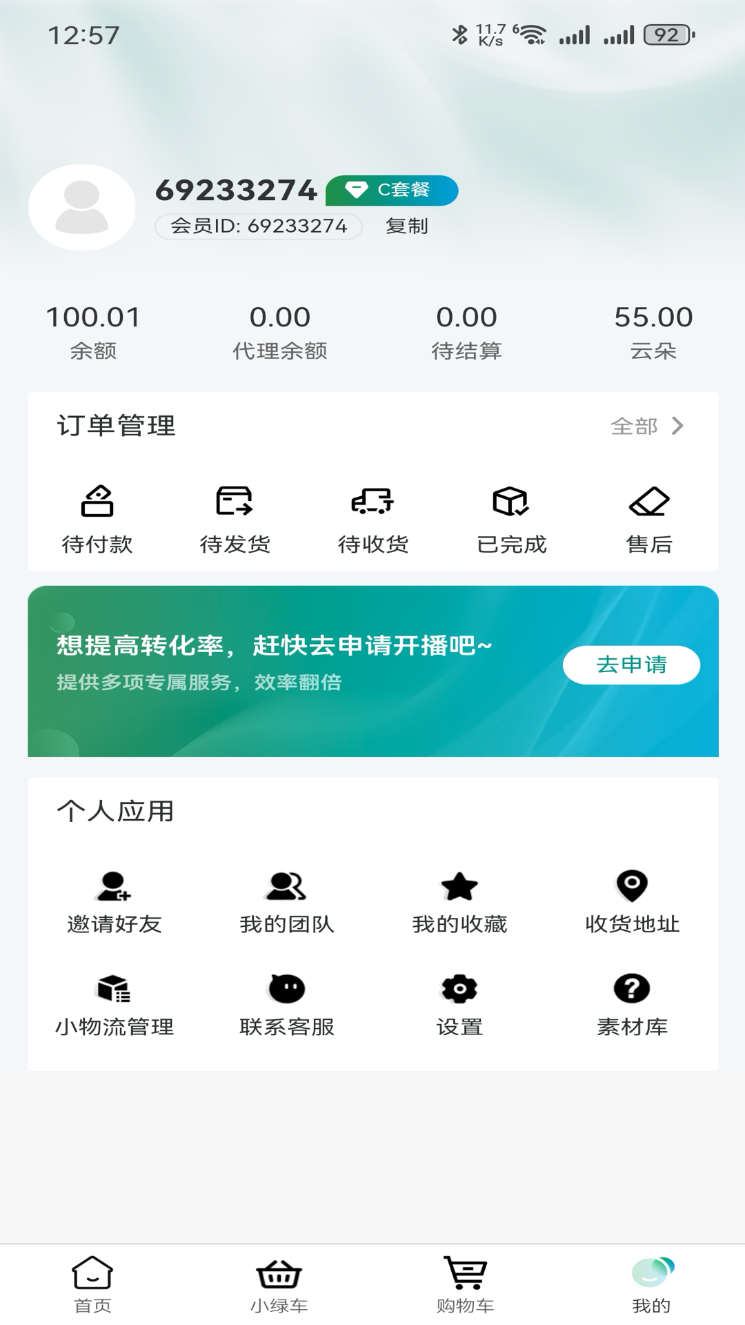 御殊坊下载介绍图