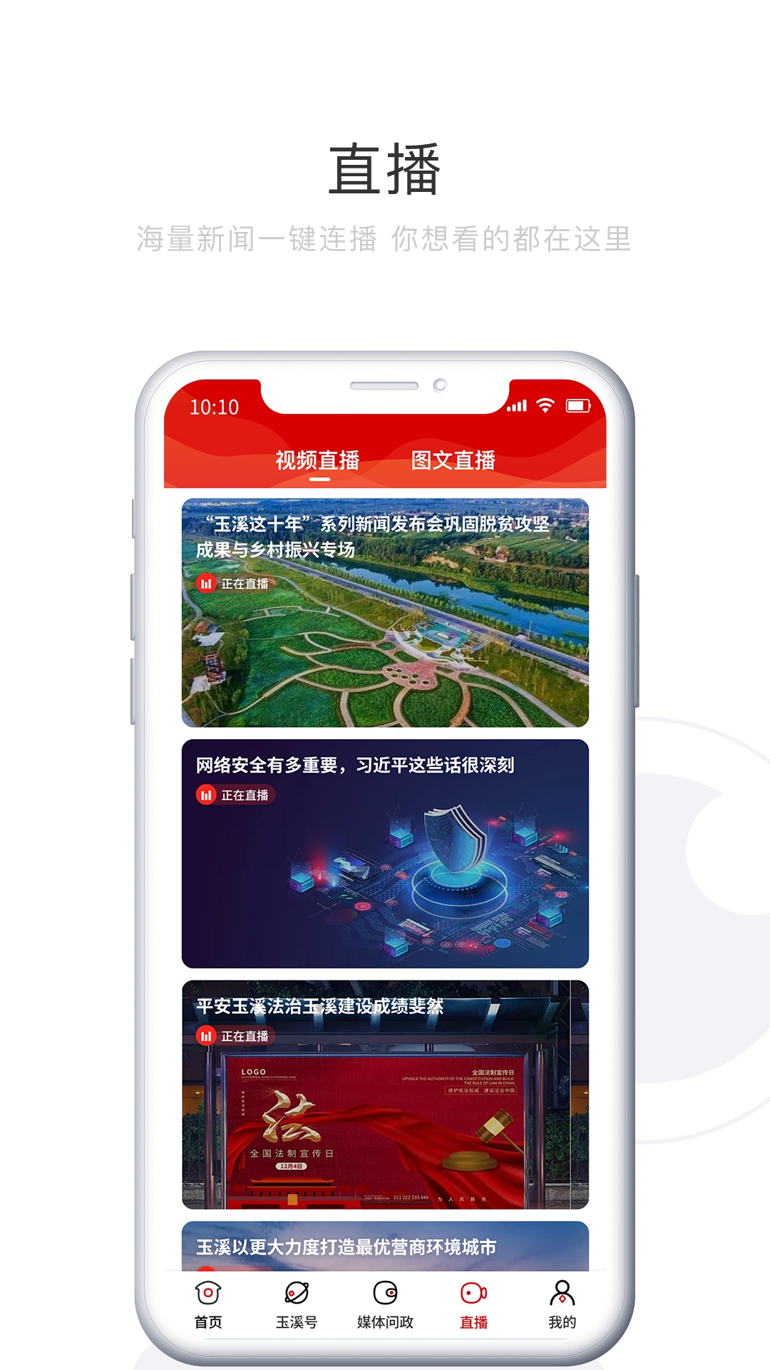 玉溪+app截图