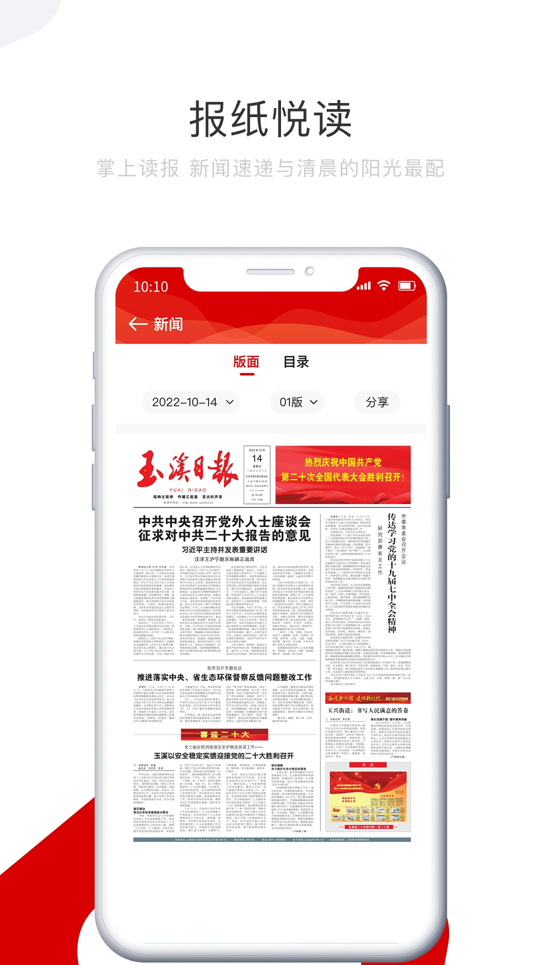 玉溪+app截图