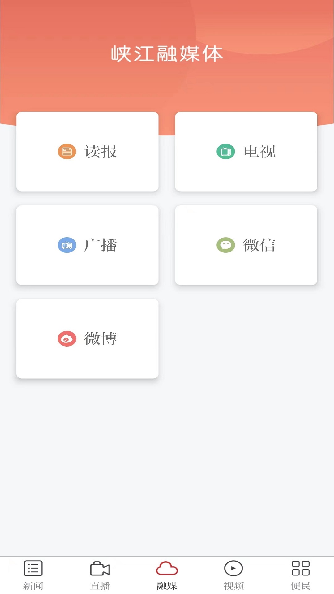 玉峡云媒下载介绍图