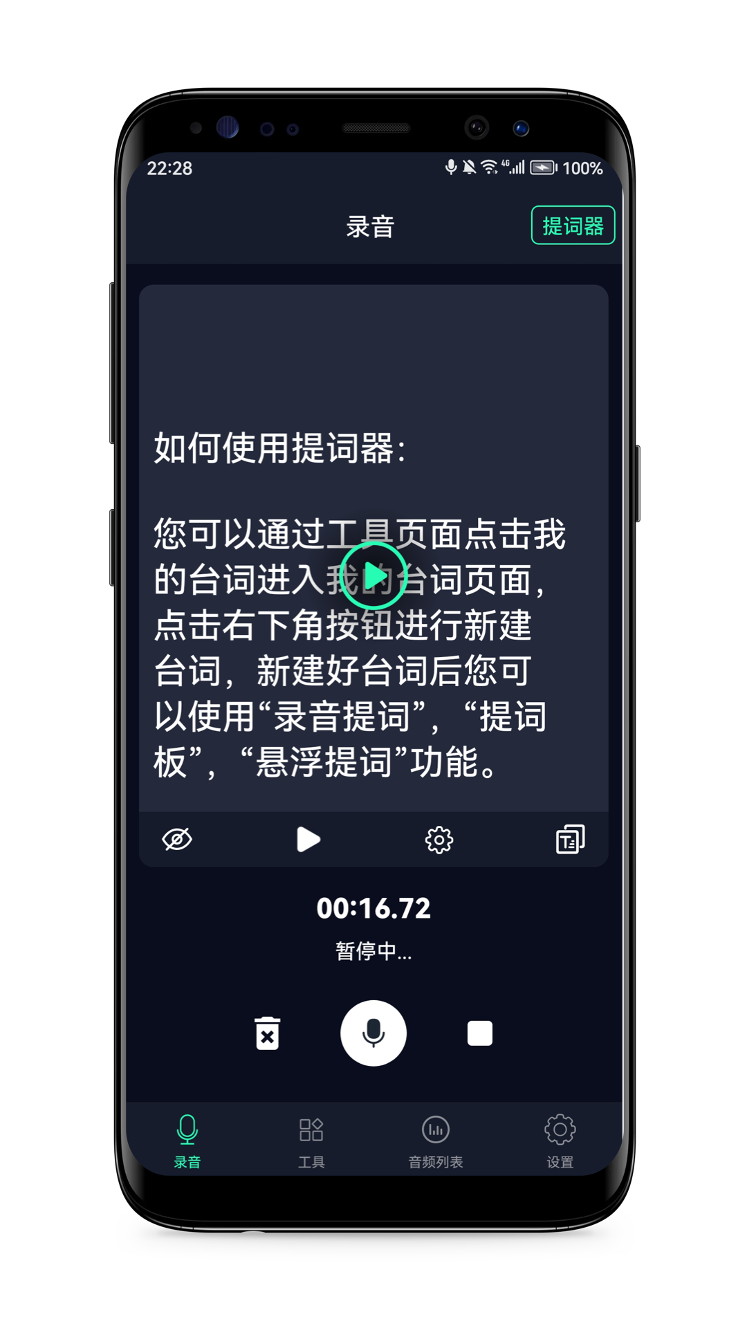 语音备忘录app截图
