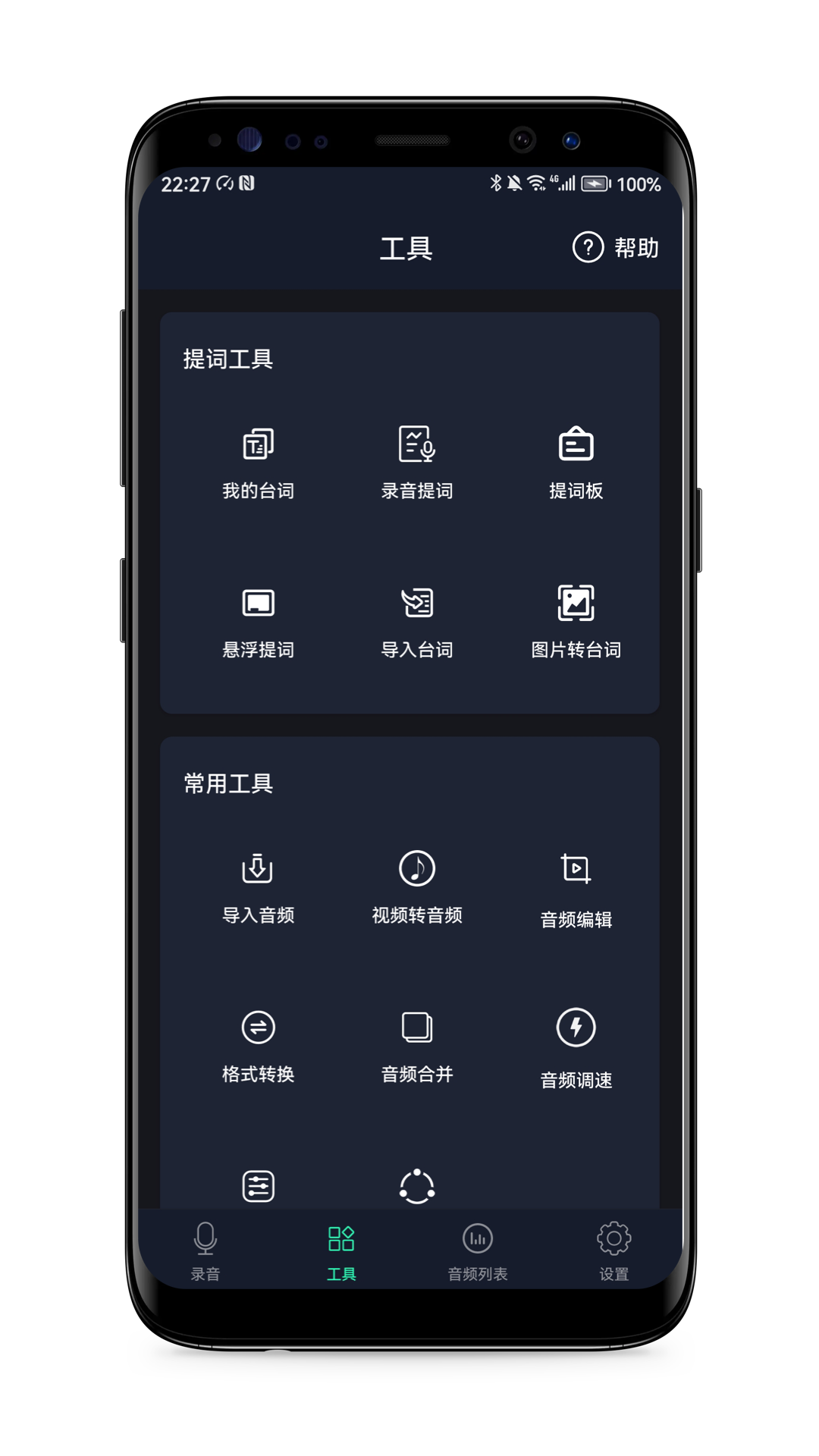 语音备忘录app截图