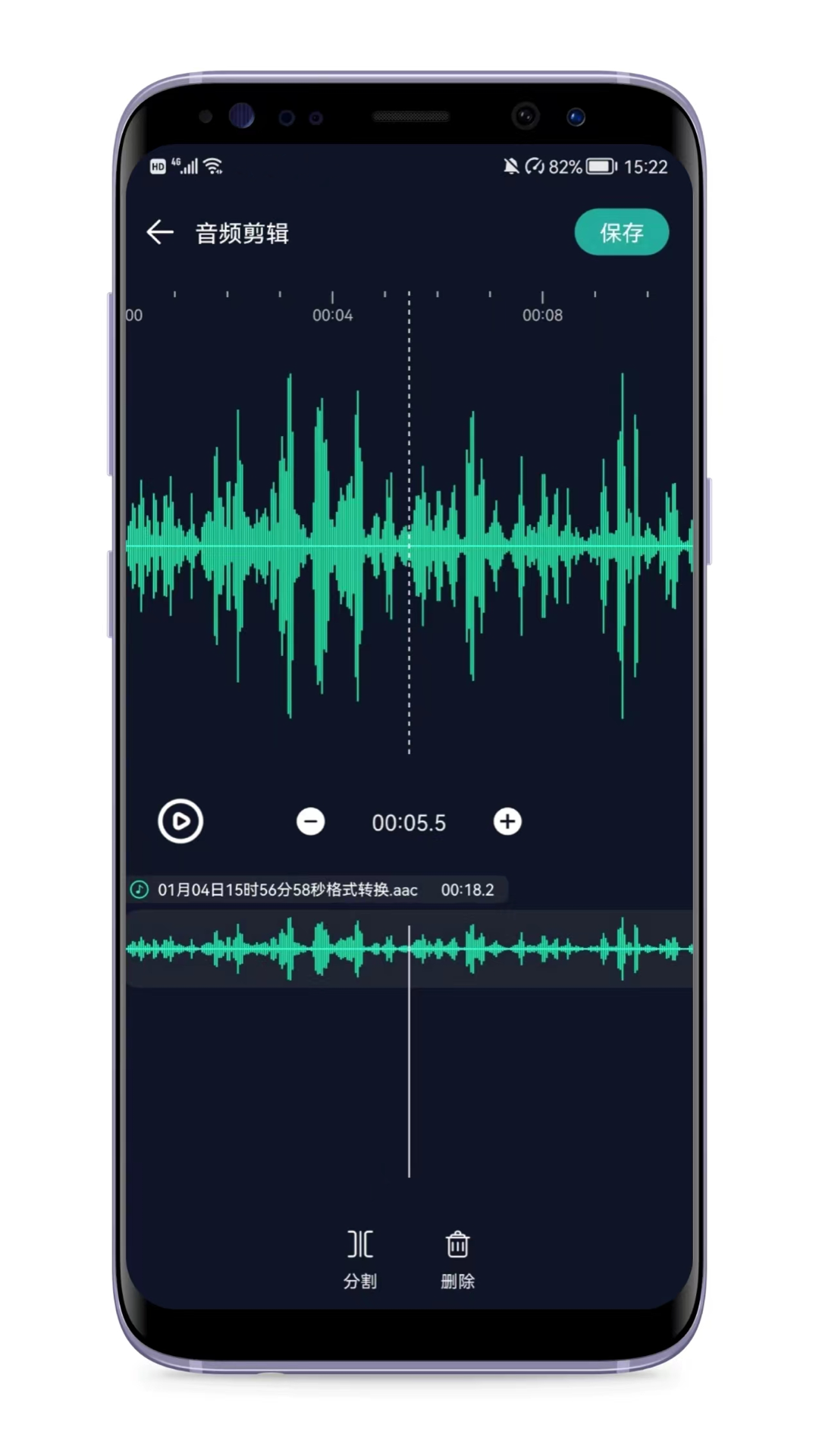 语音备忘录app截图