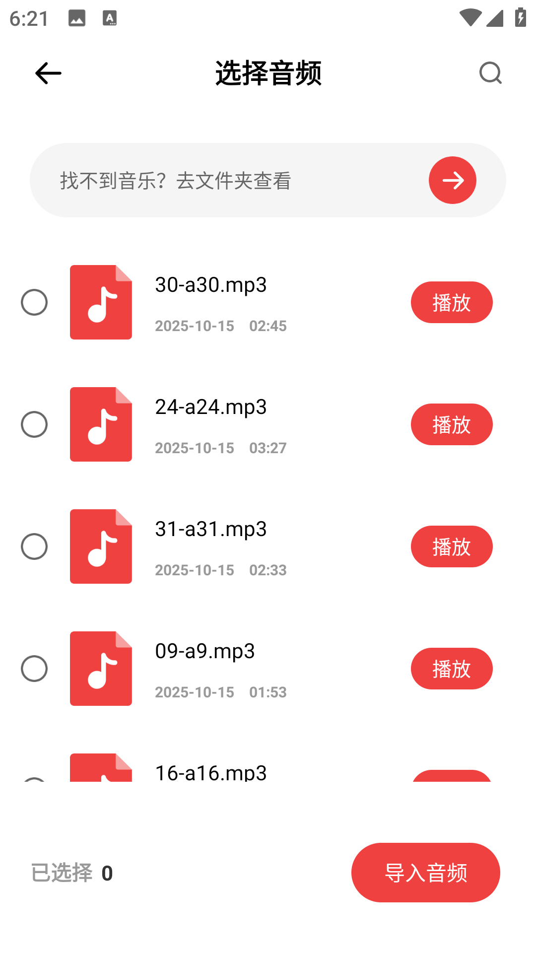 语音到放下载介绍图