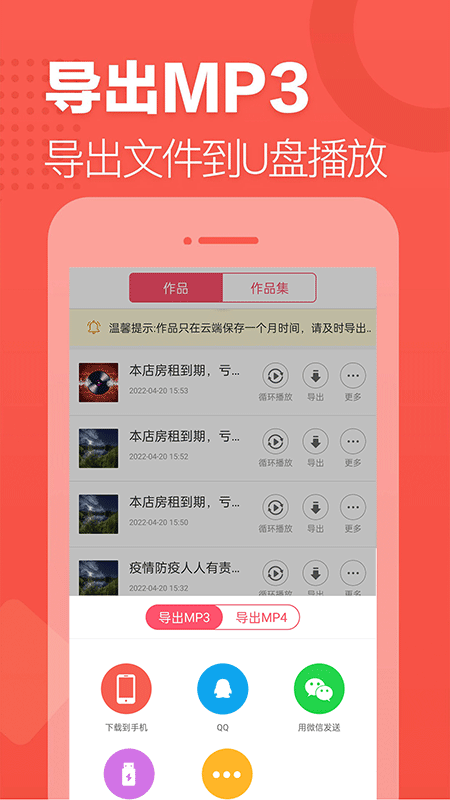 语音合成助手下载介绍图
