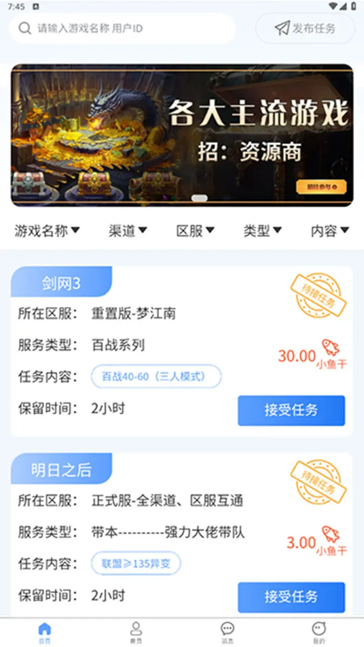 娱游游官方版 娱游游APP截图