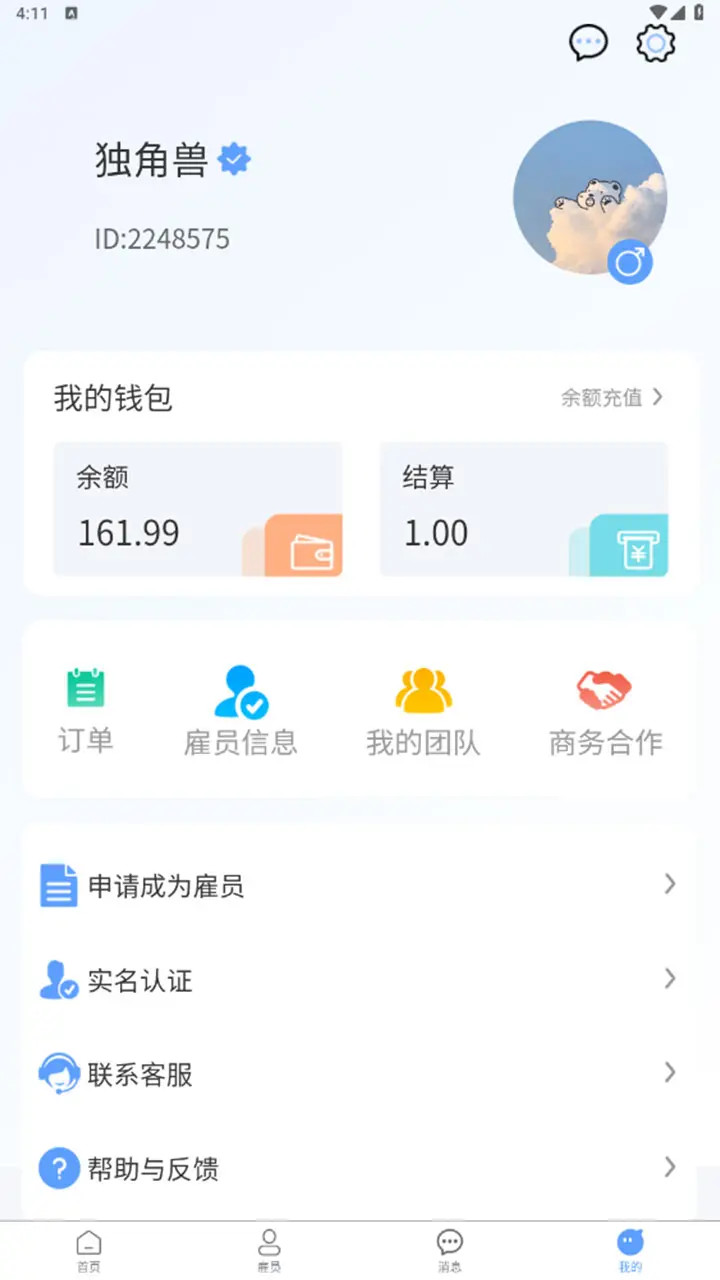 娱游游官方版 娱游游APP截图